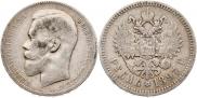 1 rouble 1897 year