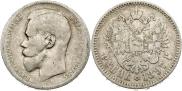 1 rouble 1897 year