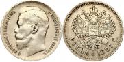 1 rouble 1897 year