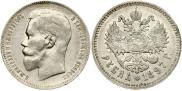 1 rouble 1897 year