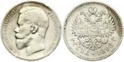1 рубль 1898 года