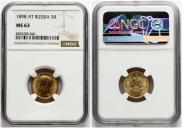 5 рублей 1898 года