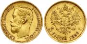 5 рублей 1898 года