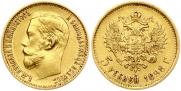 5 рублей 1898 года
