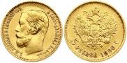 5 рублей 1898 года