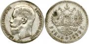 1 рубль 1899 года