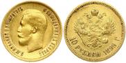 10 roubles 1899 year