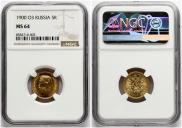 5 рублей 1900 года