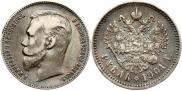 1 rouble 1901 year