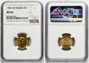 5 рублей 1901 года