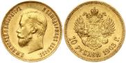 10 roubles 1903 year