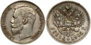 1 рубль 1905 года
