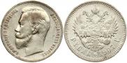 1 rouble 1907 year