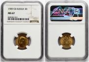 5 рублей 1909 года