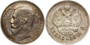 1 rouble 1911 year