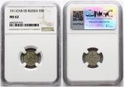 5 копеек 1911 года