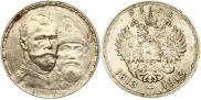 1 rouble 1913 year