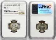 20 kopecks 1913 year