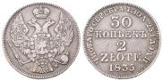 30 копеек - 2 злотых 1835 года
