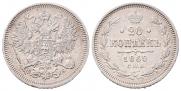 20 kopecks 1860 year