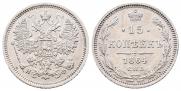 15 kopecks 1864 year