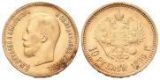 10 рублей 1899 года