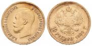 10 рублей 1899 года