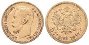 5 рублей 1897 года