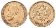 5 рублей 1899 года