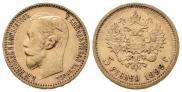 5 рублей 1899 года