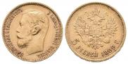 5 roubles 1899 year