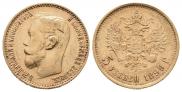 5 roubles 1899 year
