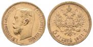 5 рублей 1901 года