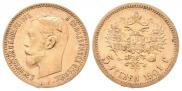 5 рублей 1901 года