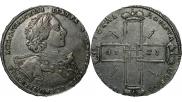 1 рубль 1723 года