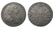 1 рубль 1723 года