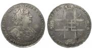 1 рубль 1723 года