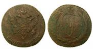 5 kopecks 1791 year