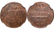 Polushka 1797 year