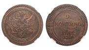 2 kopecks 1802 year