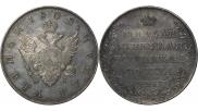 1 рубль 1808 года