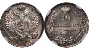10 копеек 1821 года
