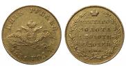 5 рублей 1831 года