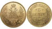 5 roubles 1847 year