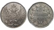 2 копейки 1863 года