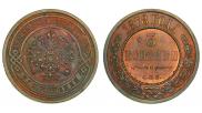3 копейки 1878 года