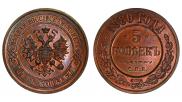 5 копеек 1880 года