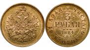 3 рубля 1884 года