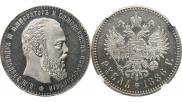 1 rouble 1886 year