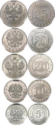 20 копеек 1911 года